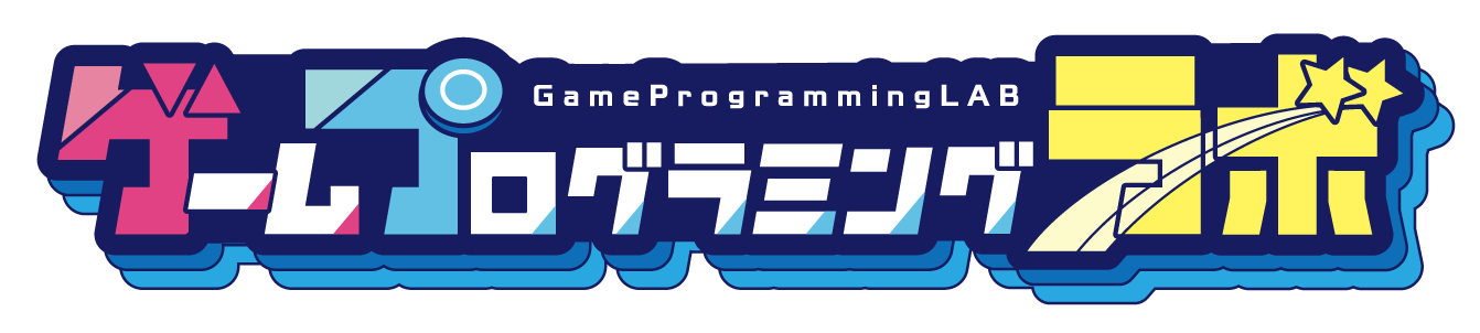 GameProgrammingLAB